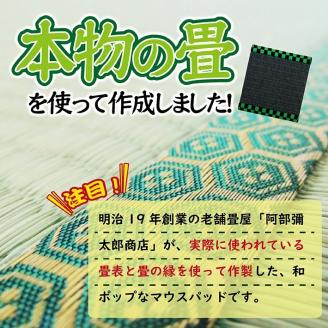 SZ0066　【畳の縁で制作】マウスパッド 1個 （麻の葉〔ピンク〕）