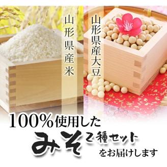 SA1658　マルノーみそ2種セット　計6個(はら合わせみそ、しろみそ 各750g×3個)