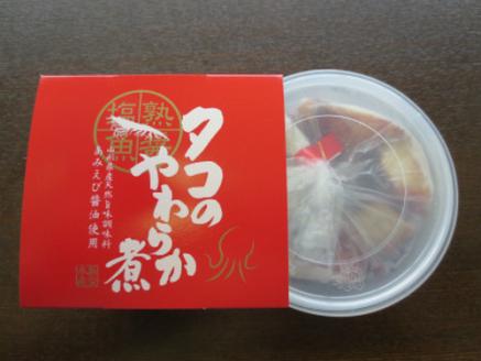 SA0453　庄内浜の香箱「磯」