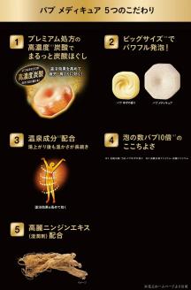 SA2379　花王バブ メディキュア ほぐ軽スッキリ 6錠入×4箱