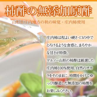 SA0834　果実酢原酢2本セット