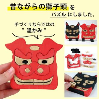 SZ0102　獅子頭パズル　計2個(雄獅子・雌獅子 各1個)