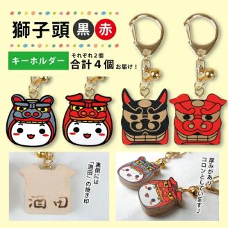 SZ0105　木製キーホルダー　計4個(雄獅子・雌獅子・もしぇのん・あののん 各1個)