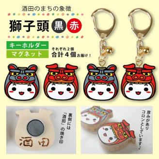 SZ0106　木製キーホルダー・マグネットセット　計4個(もしぇのん・あののん 各1個)