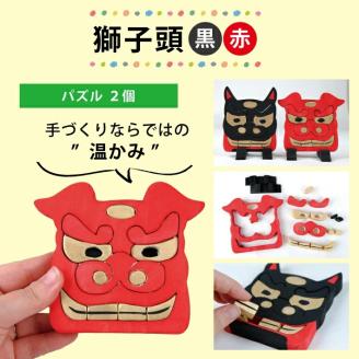 SA1248　獅子頭 木製品セット (パズル・キーホルダー・マグネット)