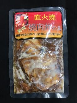 SA0018　こだわりの焼肉丼の具と手作り佃煮のセット