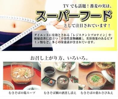 SA0162　むきそば缶詰セット