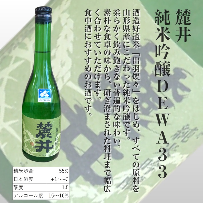 SA2337　酒田の酒屋厳選　きもと純米吟醸のみくらべセット　計2本(各720ml×1本)
