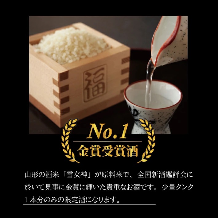 SF0243　松嶺富士 家紋 大吟醸 金賞受賞酒　1800ml×1本