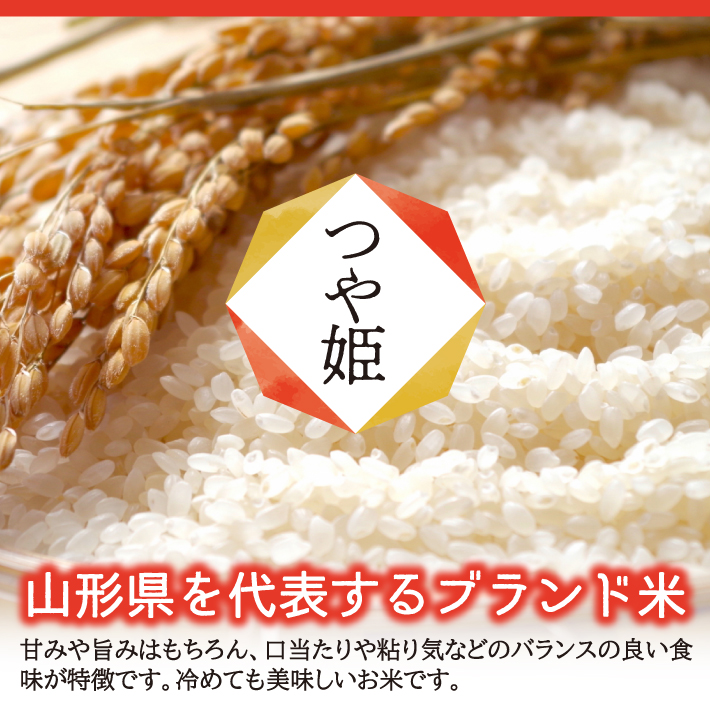 SE0521　特別栽培米 つや姫 計15kg 5kg×3袋 令和7年産米 山形県庄内産 お米 精米 白米 ブランド米 庄内米 ごはん ご飯 農協 JA 東北 山形県 酒田市 庄内地方 庄内平野 産地直送 JA庄内みどり