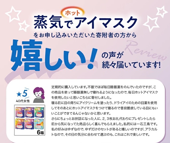 SF0266　めぐりズム 蒸気めぐるアイマスク 【完熟ゆずの香り】　144枚(12枚入×12箱)