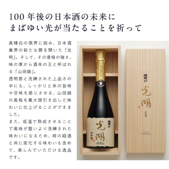 SY0035　【楯野川】 純米大吟醸 光明 山田錦　720ml×1本