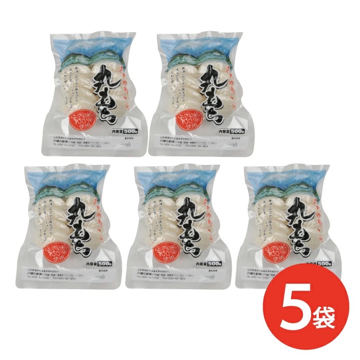 SA2782　庄内の杵つき丸もち　計2.5kg(500g×5袋) 【12月上旬～12月下旬お届け】