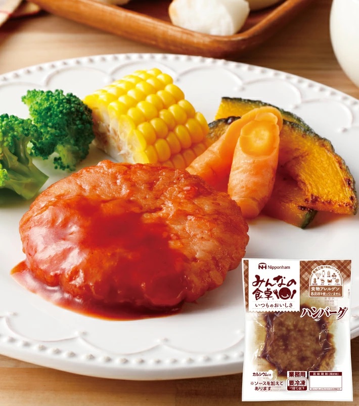 SA1995　東北日本ハム《みんなの食卓》 ハンバーグ　75g×10個