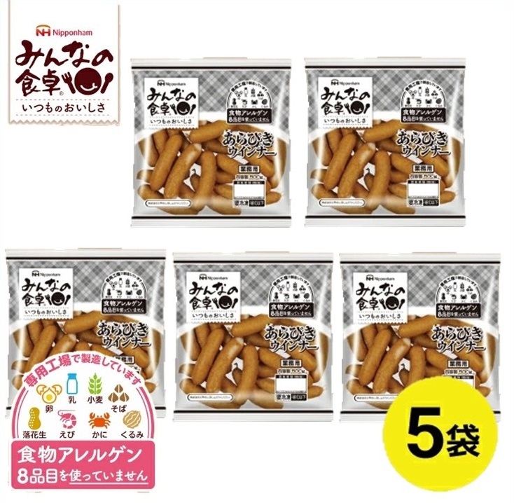 SC0498　東北日本ハム《みんなの食卓》 あらびきウインナー　500g×5袋