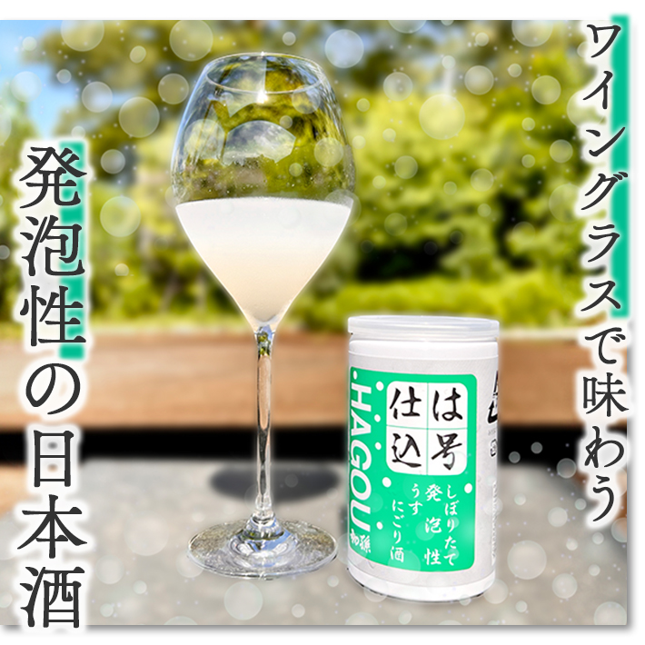 SA2116　初孫 本醸造「は号仕込」アルミカップ　180ml×6本