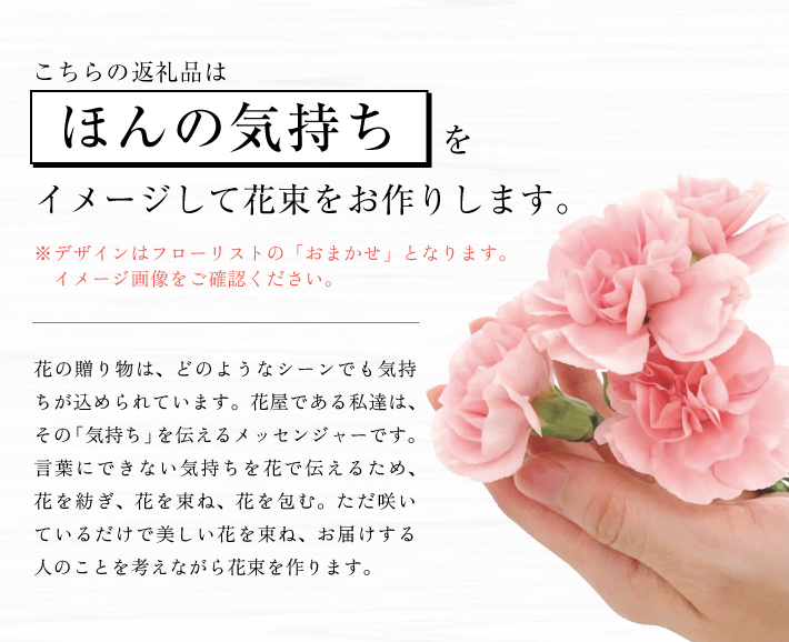 SL0183　心を伝えるキモチの花束「ほんの気持ち SASAYAKADESUGA」