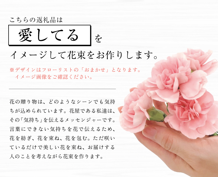 SL0184　心を伝えるキモチの花束「愛してる DAISUKI」