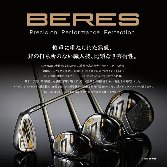 SHG0064　本間ゴルフ BERES 09 3S IRON #6~#11(6本組)　ゴルフクラブ アイアン セット