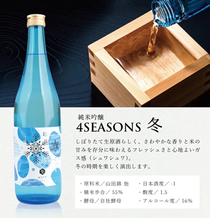 SE0494　【4回定期便】上喜元 純米吟醸 4SEASONS 限定品頒布会　720ml×1本(全4回)
