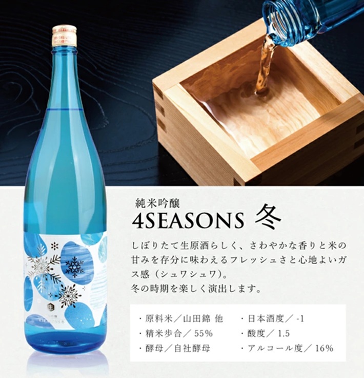 SG0109　【4回定期便】上喜元 純米吟醸 4SEASONS 限定品頒布会　1800ml×1本(全4回)