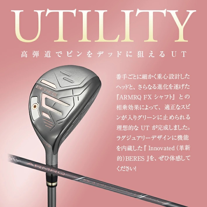 SHG0068　本間ゴルフ BERES 09 BLACK レディース UT(1本)　ゴルフクラブ ユーティリティ