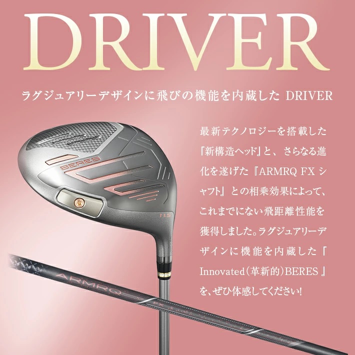 SHG0070　本間ゴルフ BERES 09 BLACK レディース 1W(1本)　ゴルフクラブ ドライバー 1番ウッド