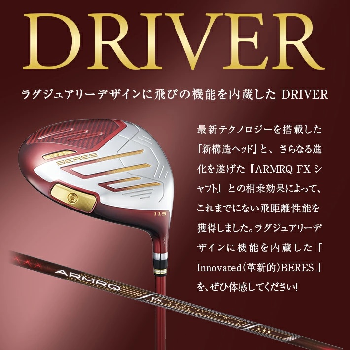 SHG0074　本間ゴルフ BERES 09 3S レディース 1W (1本) ゴルフクラブ ドライバー 1番ウッド