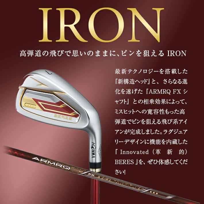 SHG0075　本間ゴルフ BERES 09 3S レディース IRON #7~#10 #SW  (5本組)　ゴルフクラブ アイアン セット