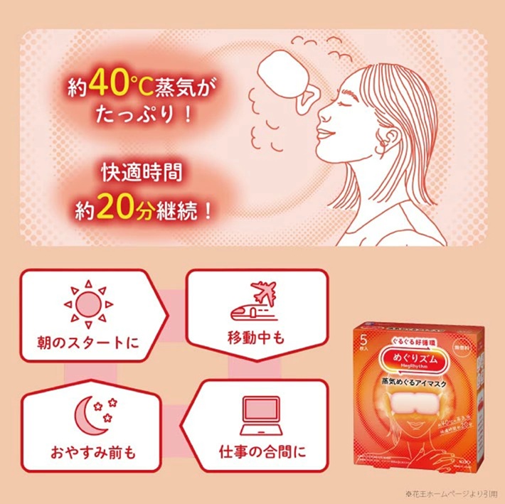 SA2704　花王 めぐりズムとバブ 至福のめぐり浴 詰合せセット