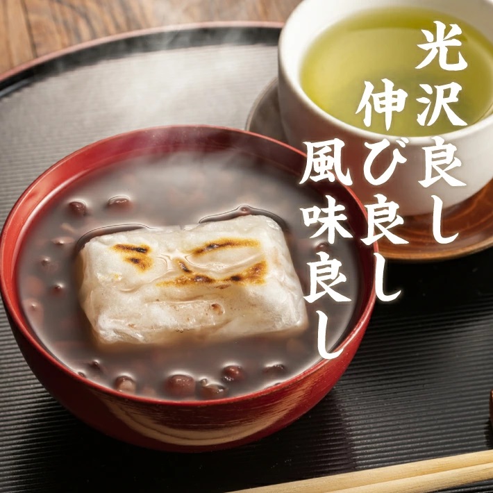 SZ0262　酒田女鶴100％使用　白切もち(個包装)　10個(計500g)