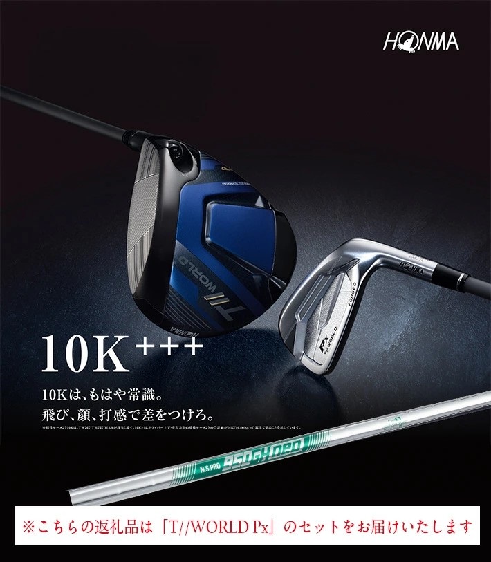 SHG0080　本間ゴルフ T//WORLD Px N.S.PRO 950GH neo IRON #6～#P 5本組 ゴルフクラブ ツアーワールド アイアン