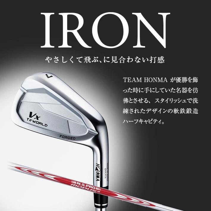 SHG0081　本間ゴルフ T//WORLD Vx N.S.PRO MODUS3TOUR 105 IRON #5 1本 ゴルフクラブ アイアン ツアーワールド