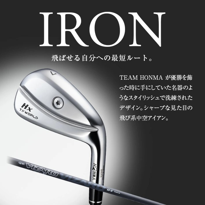 SHG0085　本間ゴルフ T//WORLD Hx EZ-C IRON #6～#P 5本組 ゴルフクラブ ツアーワールド アイアン