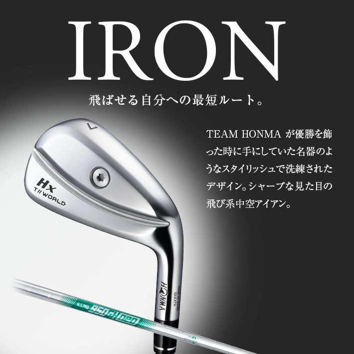 SHG0087　本間ゴルフ T//WORLD Hx N.S.PRO 950GH neo IRON #5 1本 ゴルフクラブ ツアーワールド アイアン