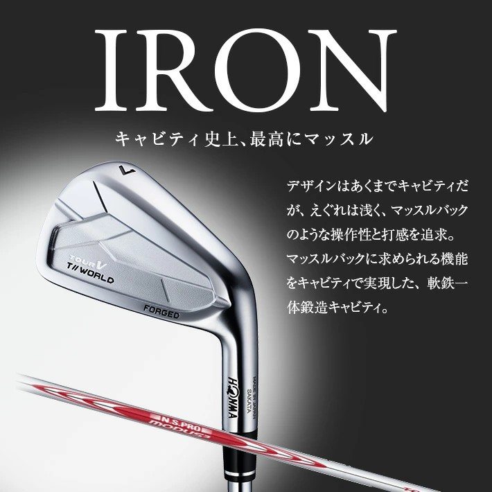 SHG0091　本間ゴルフ T//WORLD TOUR V N.S.PRO MODUS3TOUR 115 IRON #5～#P 6本組 ゴルフクラブ アイアン ツアーワールド