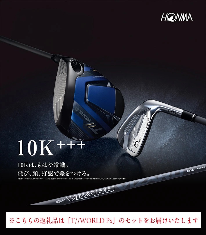 SHG0092　本間ゴルフ T//WORLD Px EZ-C IRON #5～#A 7本組 ゴルフクラブ アイアン  ツアーワールド