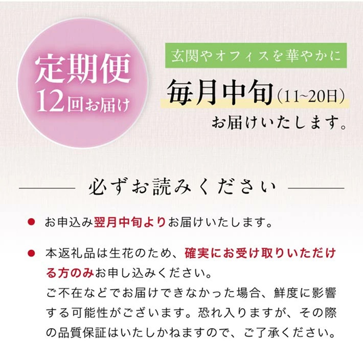 SBT0018　【12回定期便】ピンクユリの花束
