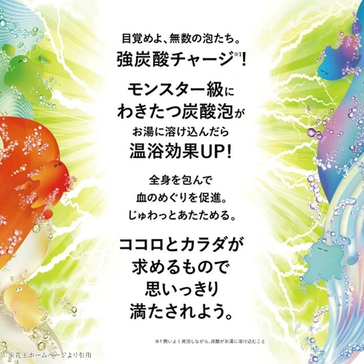 SA2783　花王バブ モンスターバブル よくばりミルキー 6錠入×4箱