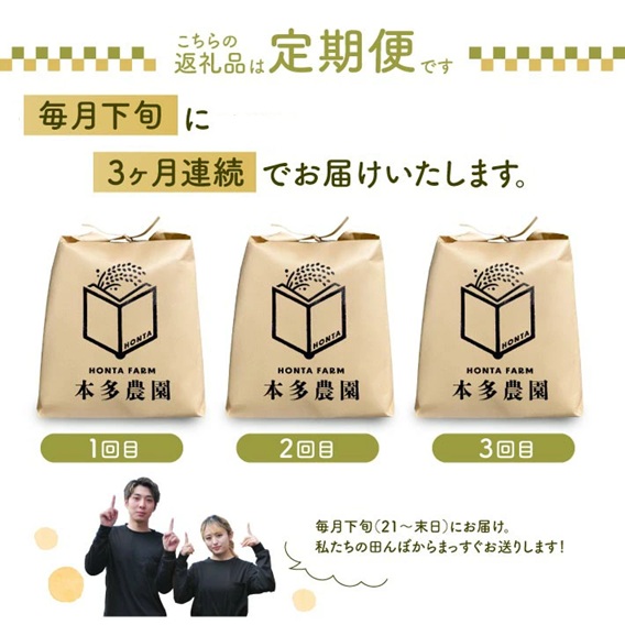 SF0324　2月下旬発送開始／【3回定期便】令和7年産 ［精米］はえぬき　5kg×3回(計15kg) 農家直送 HO