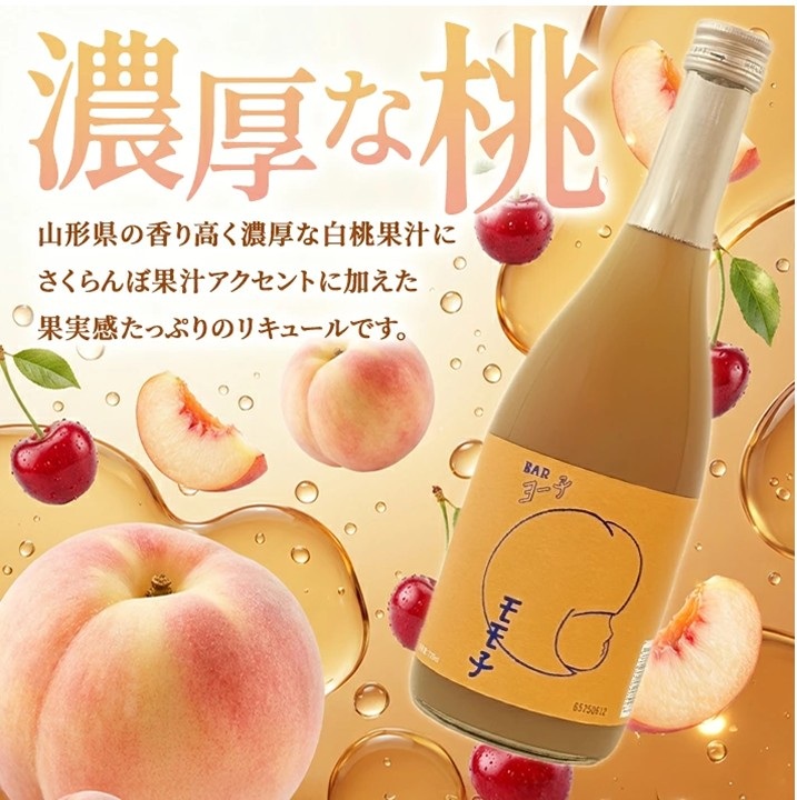 SB0836　酒田の酒屋厳選　楯の川 BARヨー子 モモ子　720ml×2本