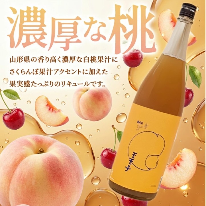 SB0837　酒田の酒屋厳選　楯の川 BARヨー子 モモ子　1800ml×1本