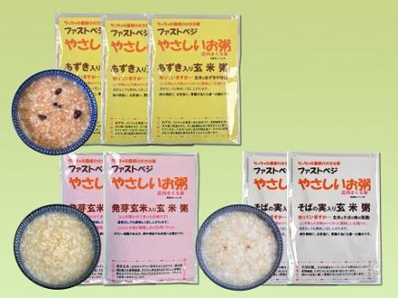 SA0113 　ちっちゃな農家の大きな夢　玄米のやさしいお粥セット