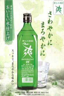 SE0133　金龍 New爽　720ml×12本