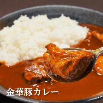 SC0503　日本の米育ち金華豚・三元豚コラーゲン入りカレーギフト