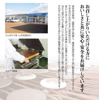 SA0106　カステラ5種とどら焼きセット