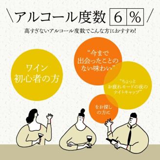 SA1347　庄内柿スパークリングワイン　Sparsimmon (スパーシモン)　750ml