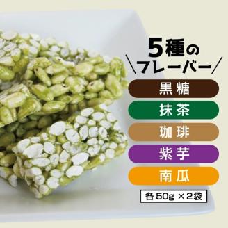 SA1344　【庄内米100％】 彩りおこしセット　10袋