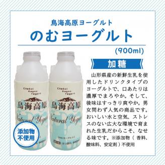 SA1814　鳥海高原ヨーグルトＦセット