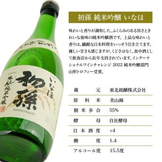 SZ0120　初孫 純米吟醸 いなほ　720ml×1本
